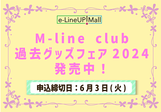 イベントバナー