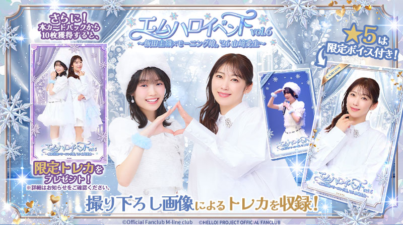 イベントバナー