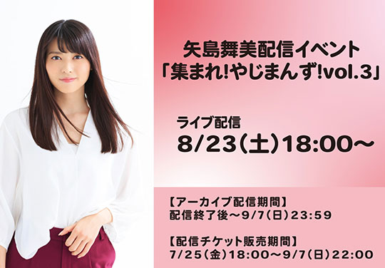 イベントバナー