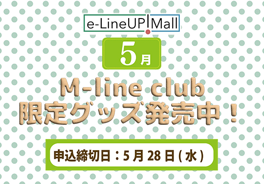 イベントバナー