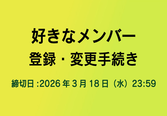 イベントバナー