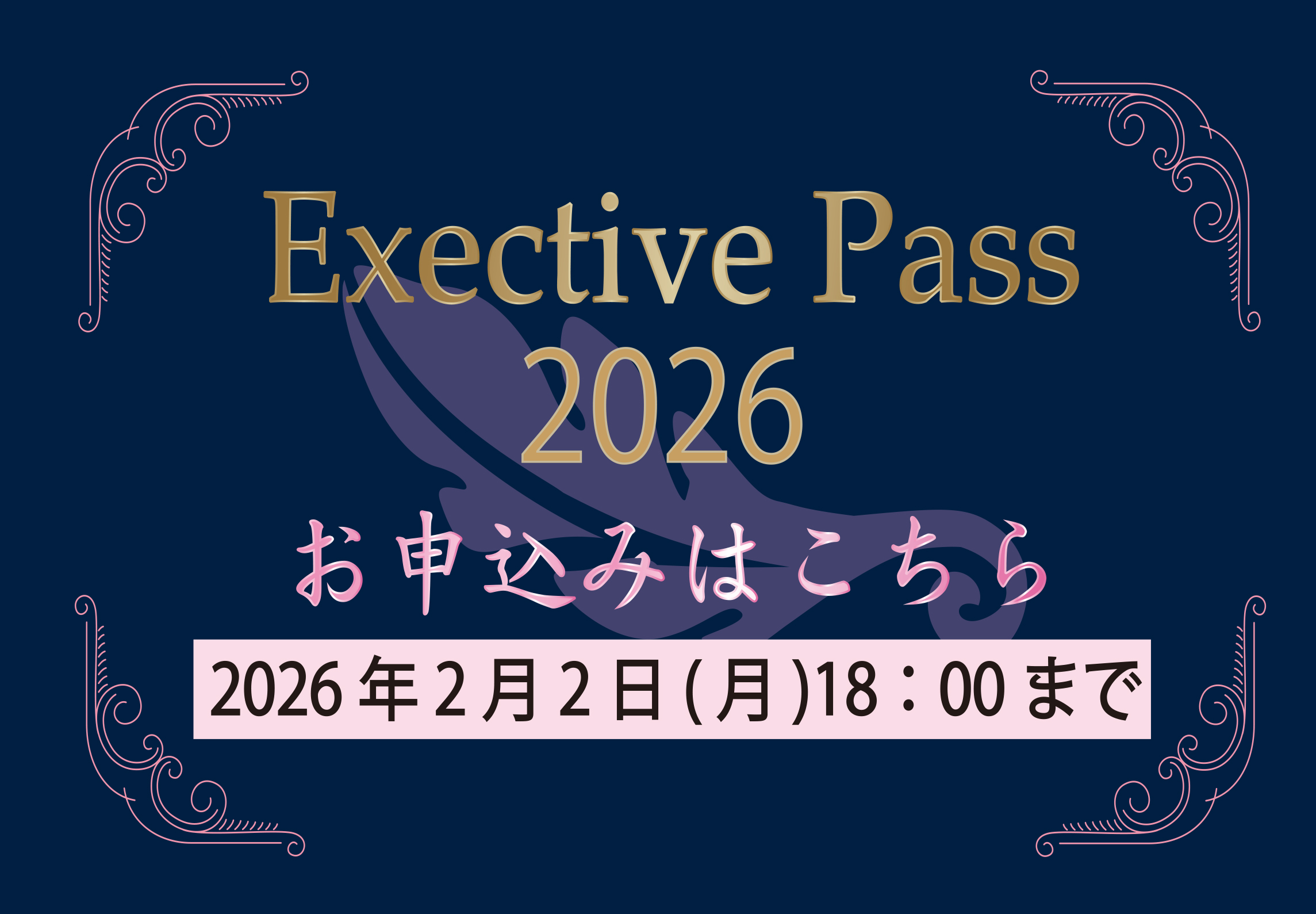 イベントバナー