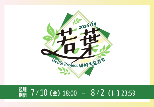 イベントバナー