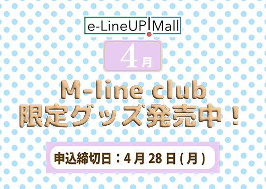 イベントバナー
