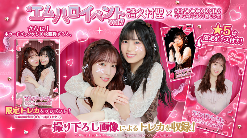 イベントバナー