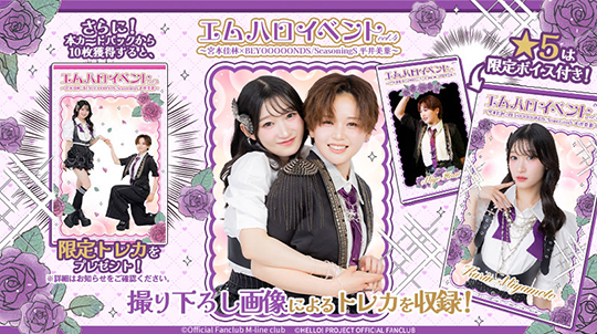 イベントバナー