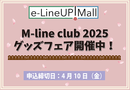 イベントバナー