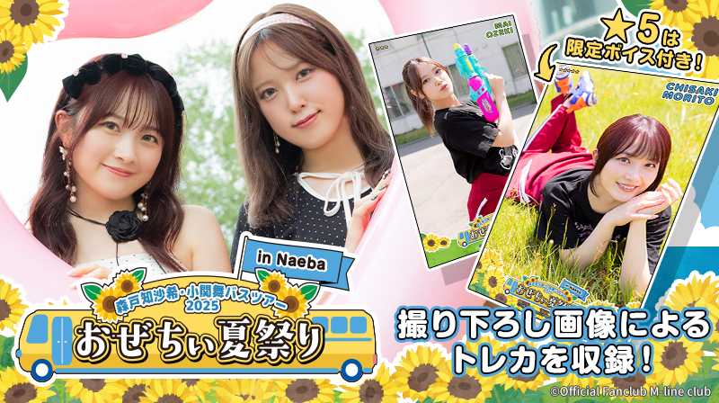 イベントバナー