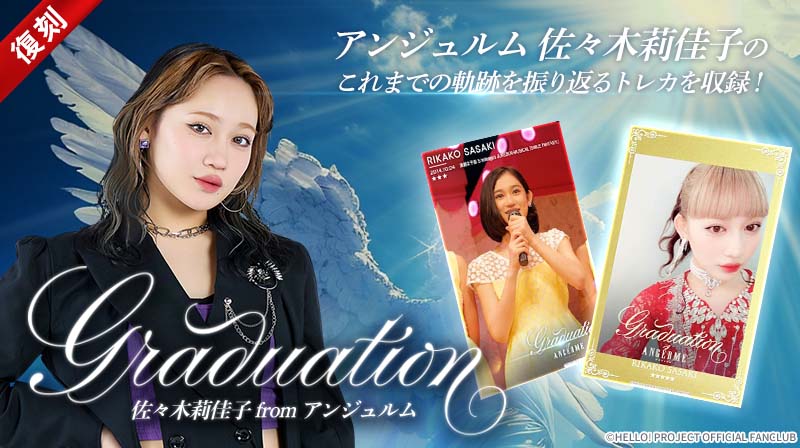 Hello! Projectデジタルコレクション」に新トレカが追加されました